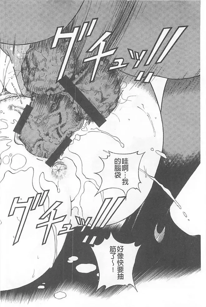 [U-jin] Bokinbako 1 Fhentai - Page 73