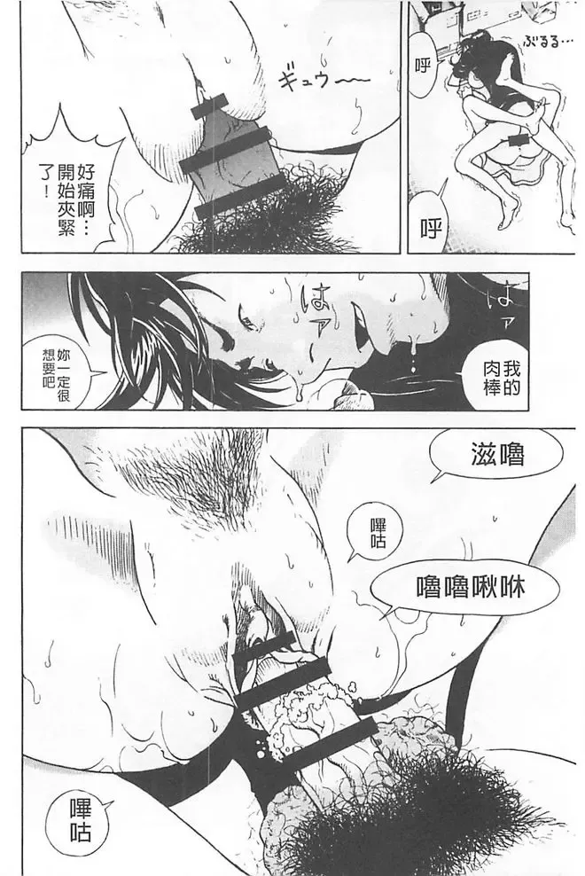 [U-jin] Bokinbako 1 Fhentai - Page 77