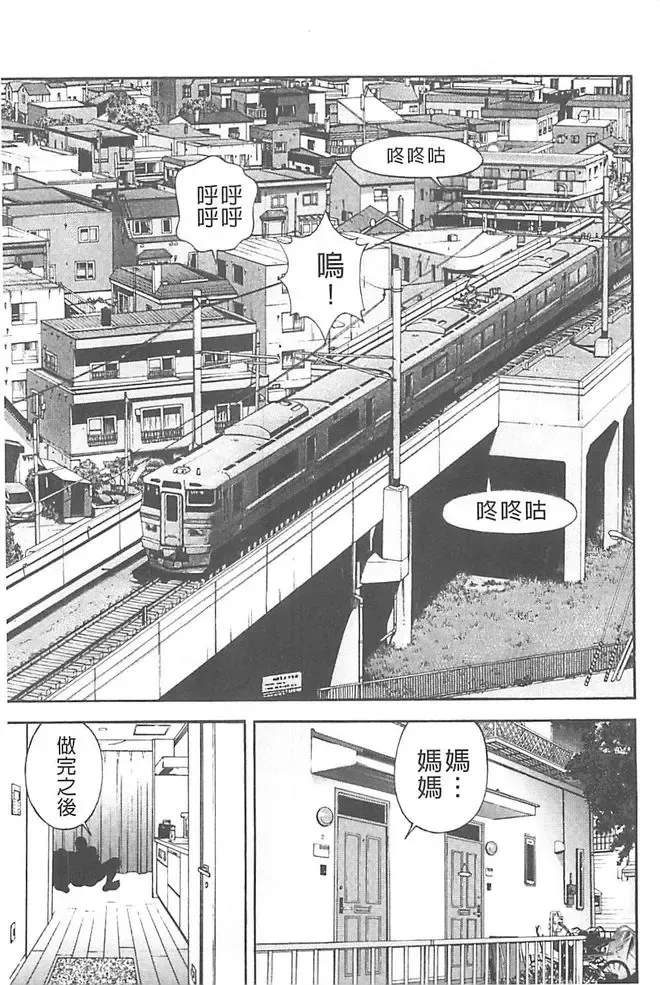 [U-jin] Bokinbako 1 Fhentai - Page 80