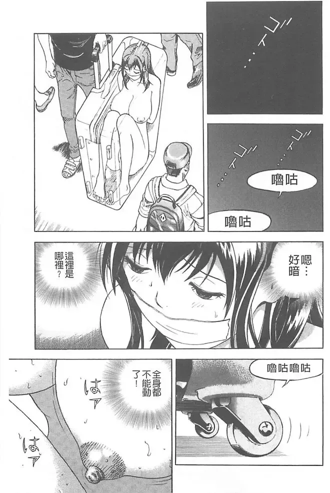 [U-jin] Bokinbako 1 Fhentai - Page 84