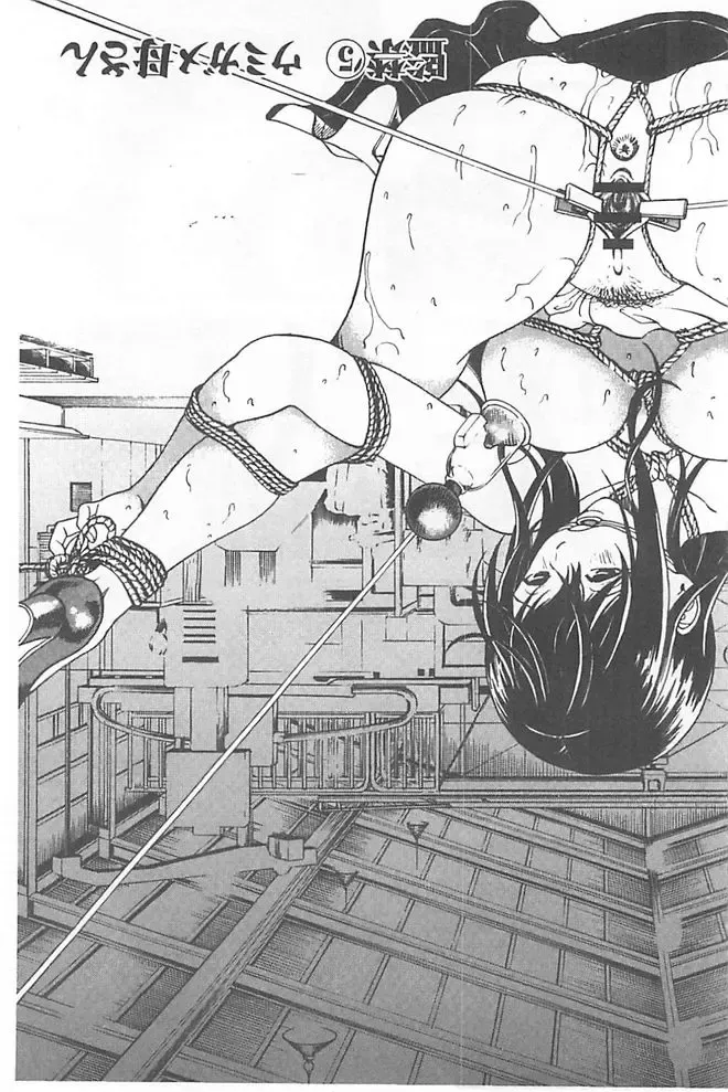 [U-jin] Bokinbako 1 Fhentai - Page 85