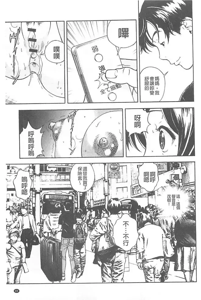 [U-jin] Bokinbako 1 Fhentai - Page 90