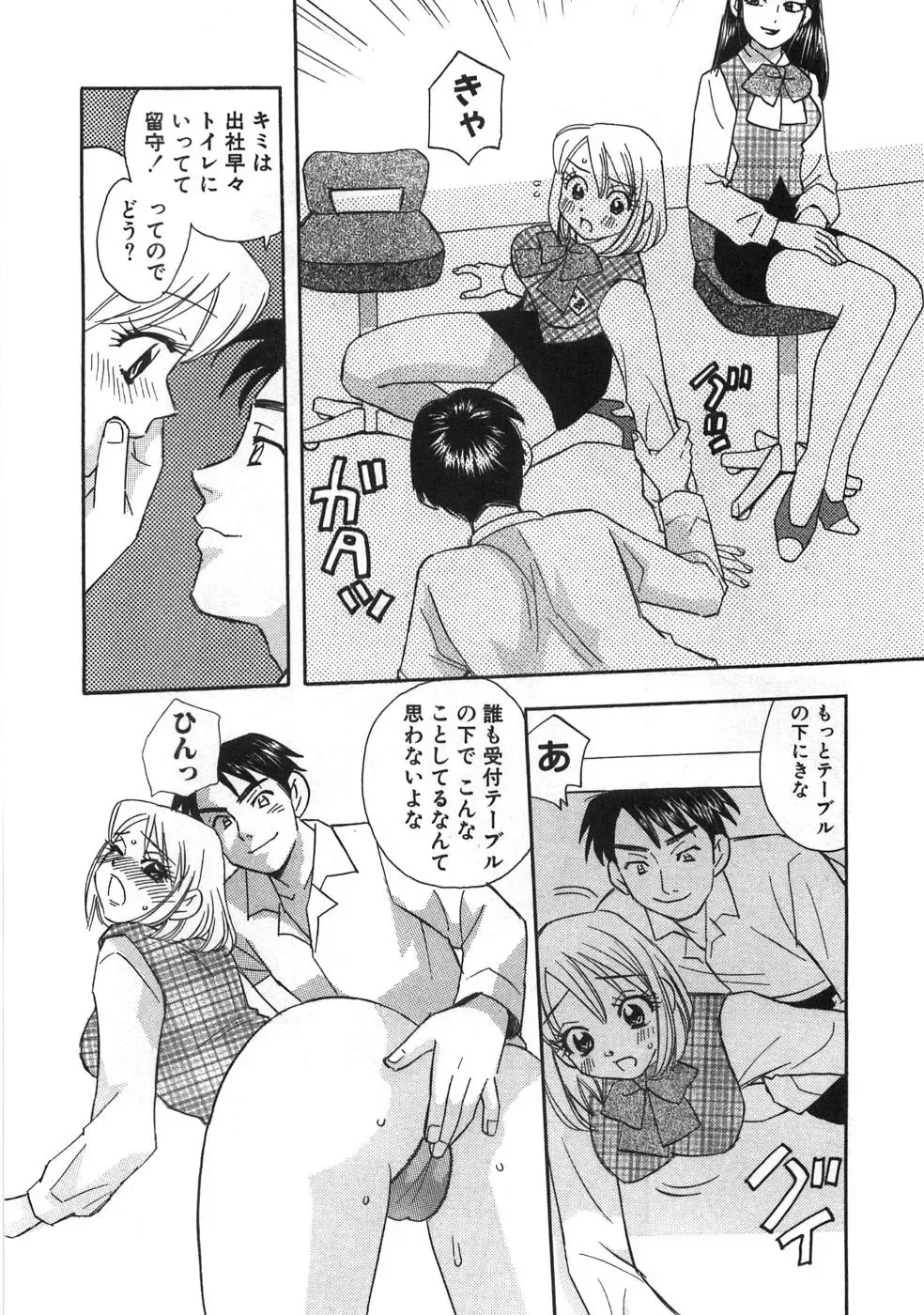 [Komotoda Emai] Straight ni Koi Shite Fhentai.net - Page 135