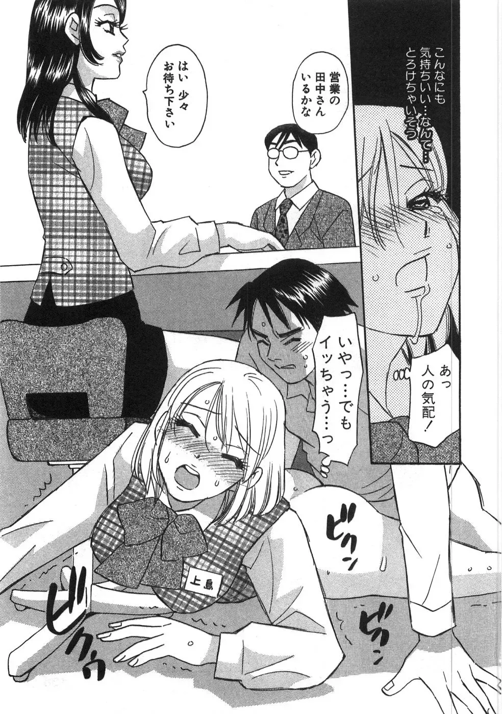 [Komotoda Emai] Straight ni Koi Shite Fhentai.net - Page 138