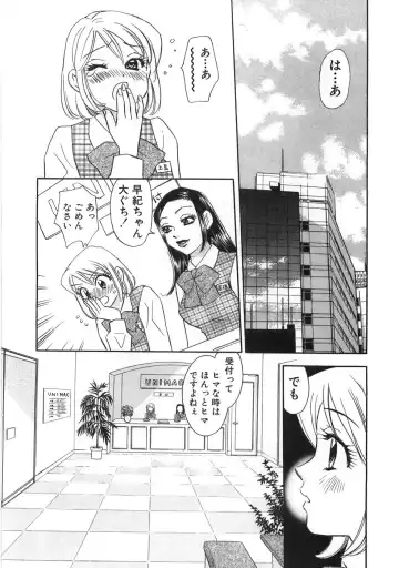 [Komotoda Emai] Straight ni Koi Shite Fhentai.net - Page 125