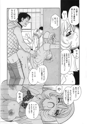 [Komotoda Emai] Straight ni Koi Shite Fhentai.net - Page 151