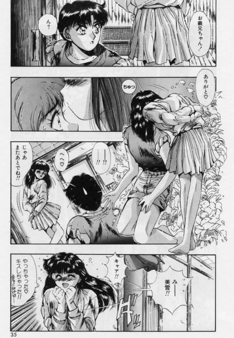 [Yuuki] Rasen Kumikyoku Fhentai - Page 13