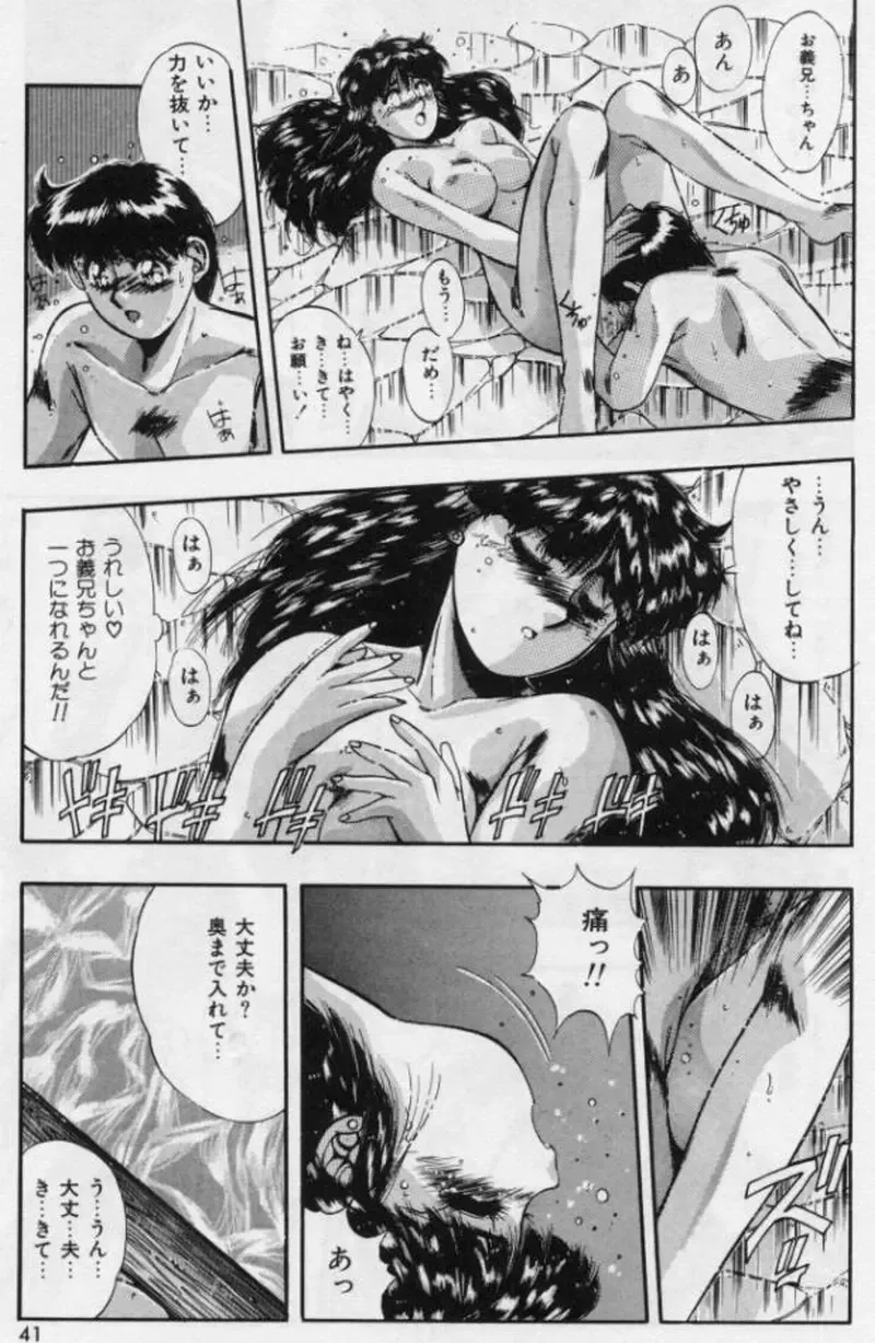 [Yuuki] Rasen Kumikyoku Fhentai - Page 19