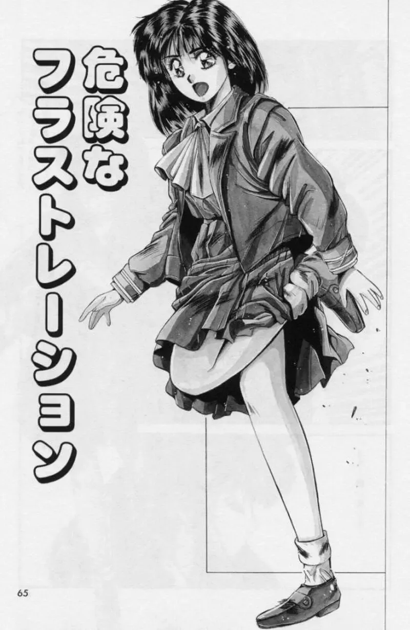 [Yuuki] Rasen Kumikyoku Fhentai - Page 23