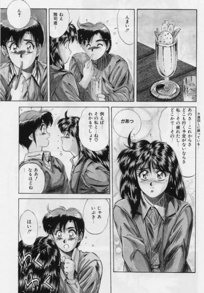 [Yuuki] Rasen Kumikyoku Fhentai - Page 25