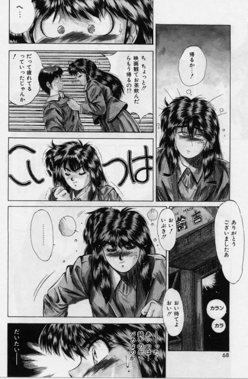 [Yuuki] Rasen Kumikyoku Fhentai - Page 26