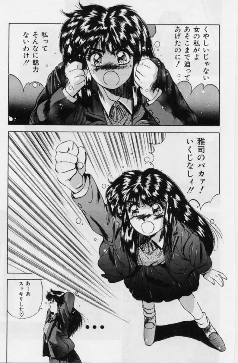 [Yuuki] Rasen Kumikyoku Fhentai - Page 27