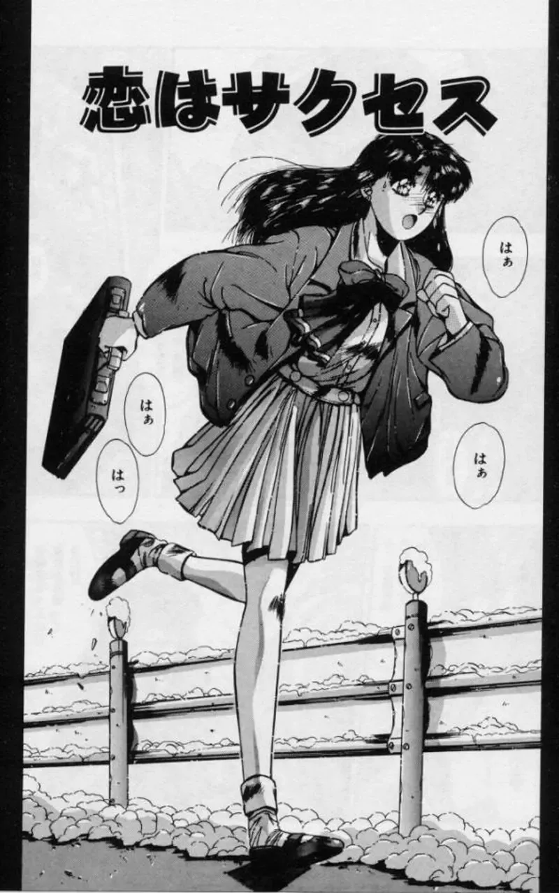 [Yuuki] Rasen Kumikyoku Fhentai - Page 3