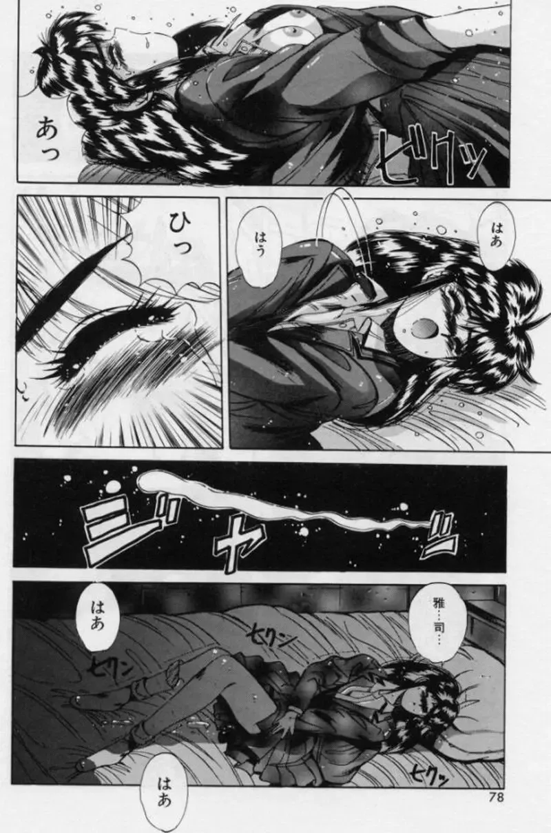 [Yuuki] Rasen Kumikyoku Fhentai - Page 36