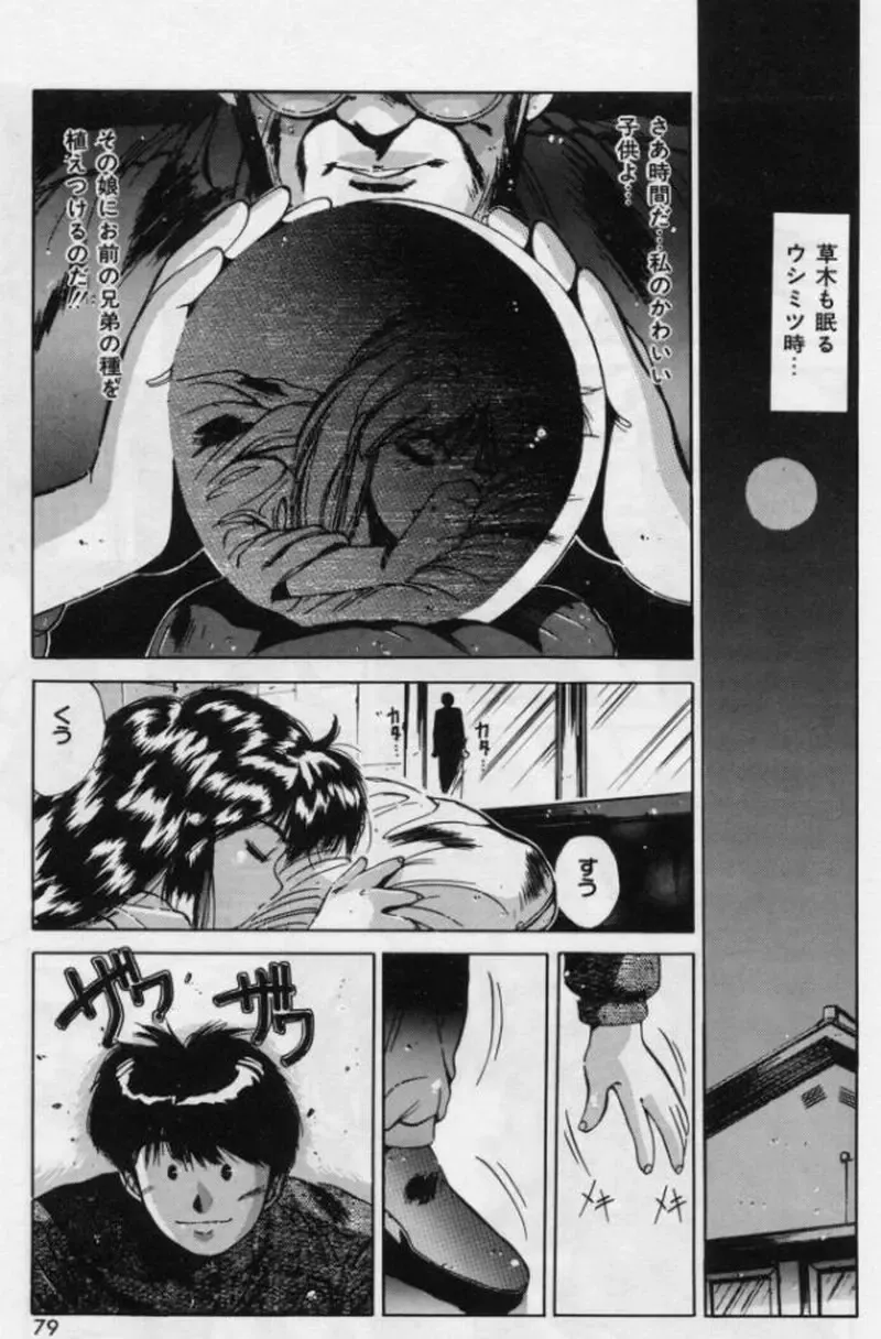 [Yuuki] Rasen Kumikyoku Fhentai - Page 37