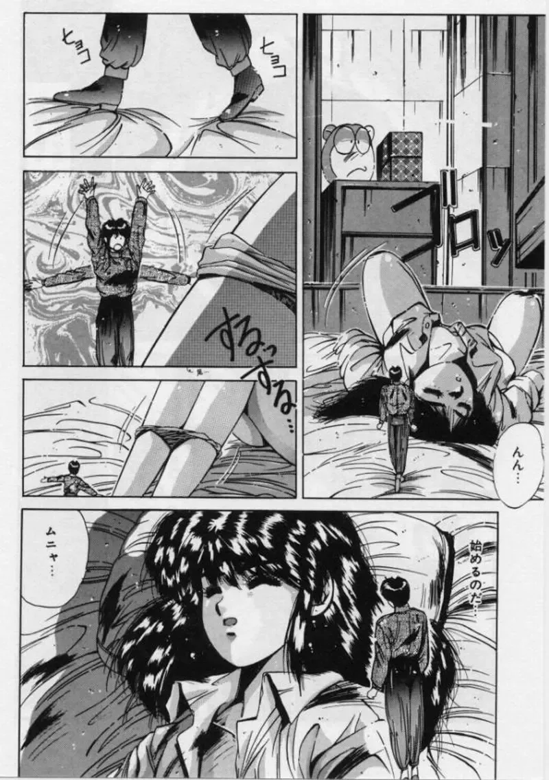 [Yuuki] Rasen Kumikyoku Fhentai - Page 38