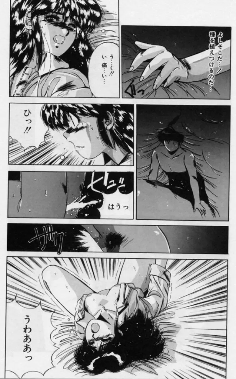 [Yuuki] Rasen Kumikyoku Fhentai - Page 41