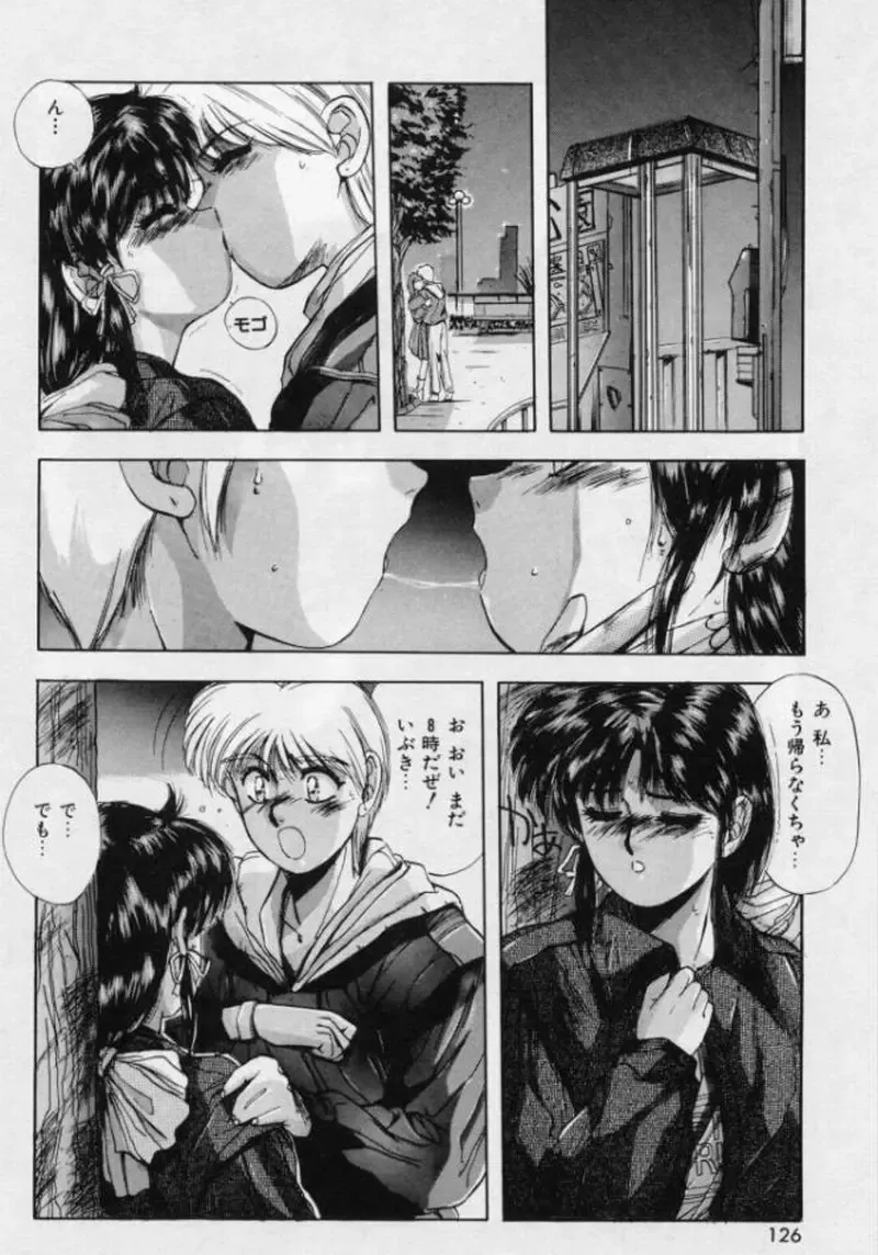 [Yuuki] Rasen Kumikyoku Fhentai - Page 44