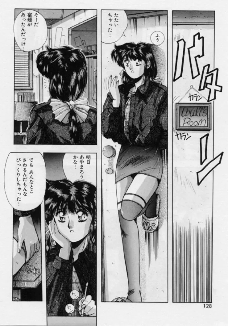 [Yuuki] Rasen Kumikyoku Fhentai - Page 46