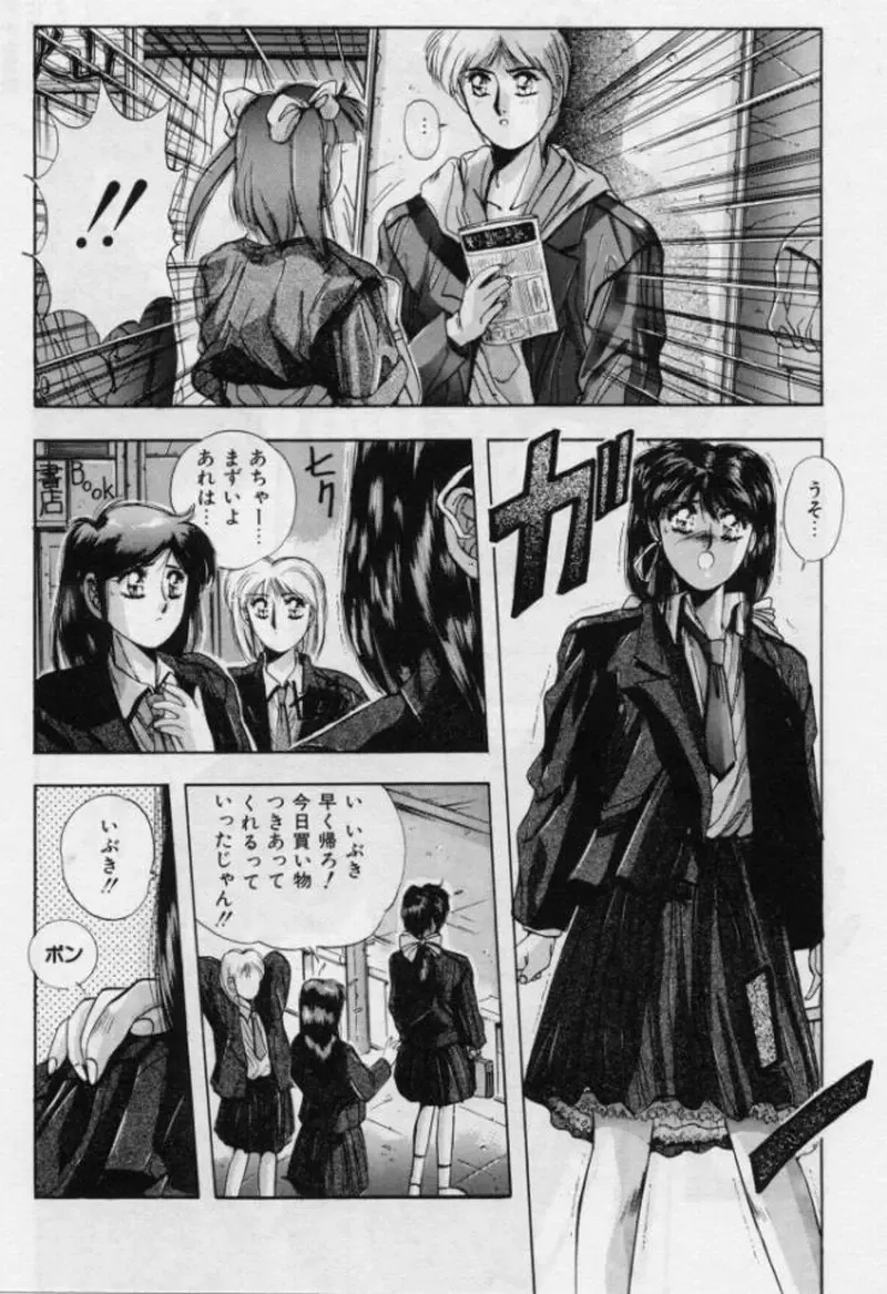 [Yuuki] Rasen Kumikyoku Fhentai - Page 50