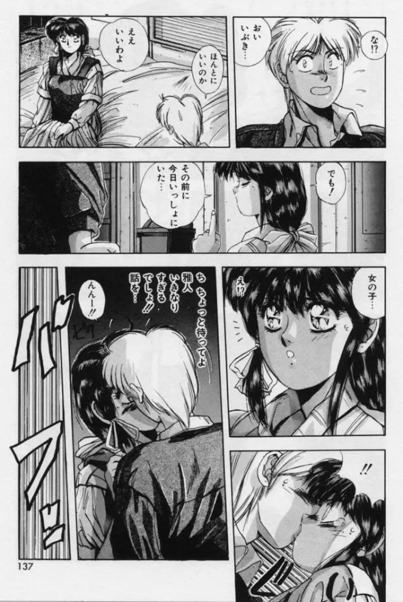 [Yuuki] Rasen Kumikyoku Fhentai - Page 55