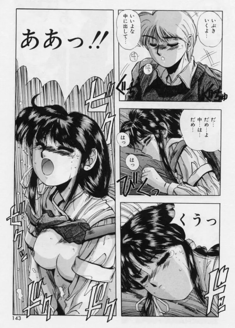 [Yuuki] Rasen Kumikyoku Fhentai - Page 61