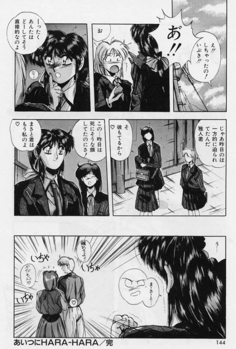 [Yuuki] Rasen Kumikyoku Fhentai - Page 62