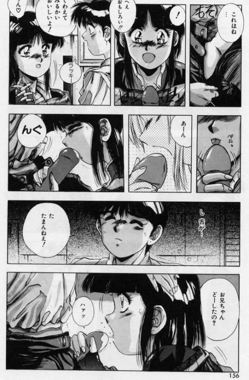 [Yuuki] Rasen Kumikyoku Fhentai - Page 74