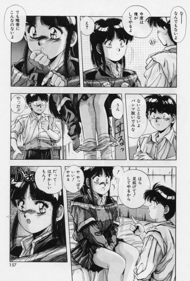 [Yuuki] Rasen Kumikyoku Fhentai - Page 75