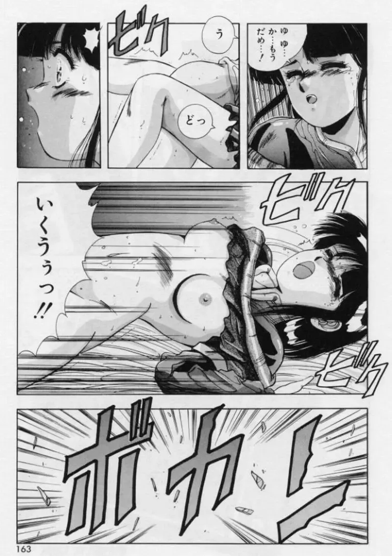 [Yuuki] Rasen Kumikyoku Fhentai - Page 81