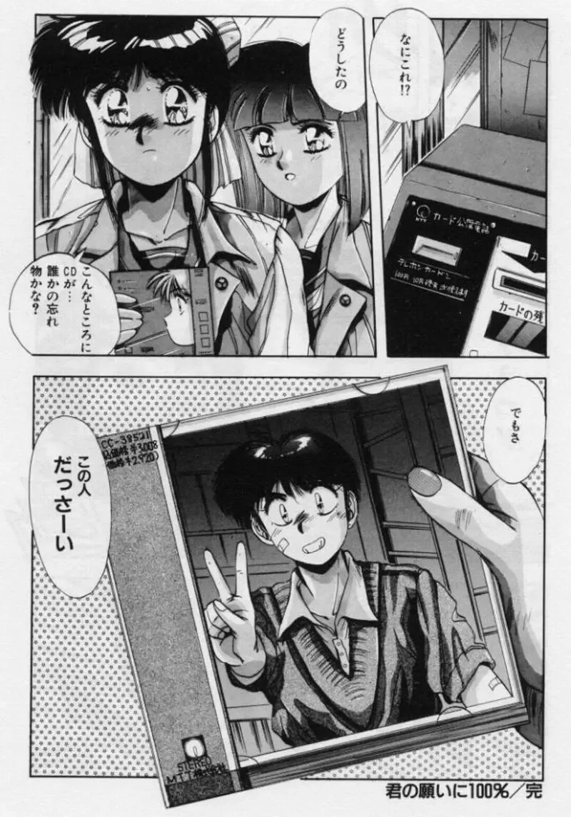 [Yuuki] Rasen Kumikyoku Fhentai - Page 82