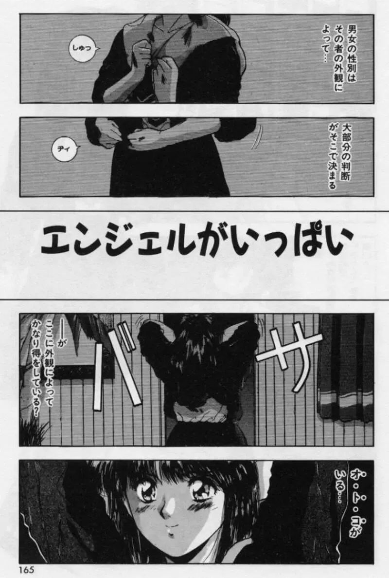 [Yuuki] Rasen Kumikyoku Fhentai - Page 83