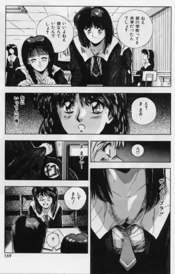 [Yuuki] Rasen Kumikyoku Fhentai.net - Page 87