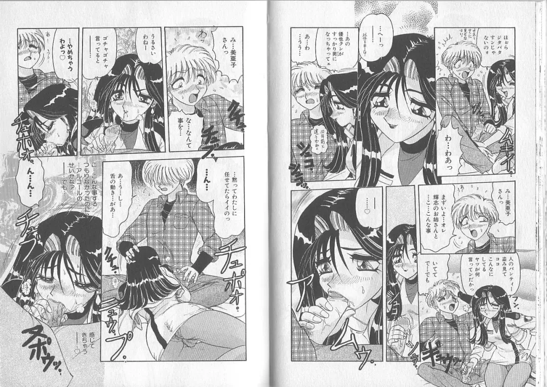 [Harukaze Saki] Sensual Fruits Fhentai - Page 24