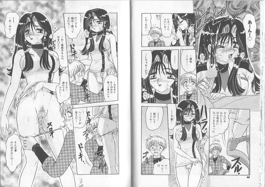 [Harukaze Saki] Sensual Fruits Fhentai - Page 25