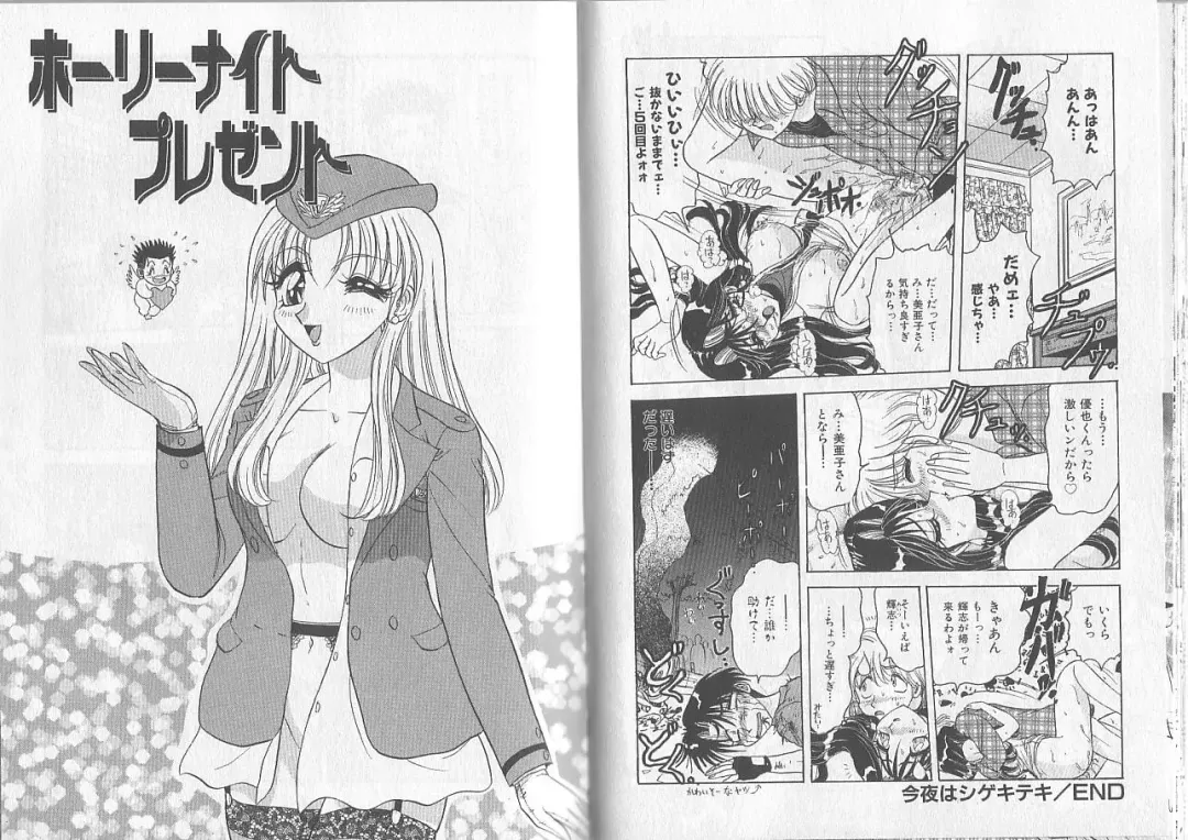 [Harukaze Saki] Sensual Fruits Fhentai - Page 28