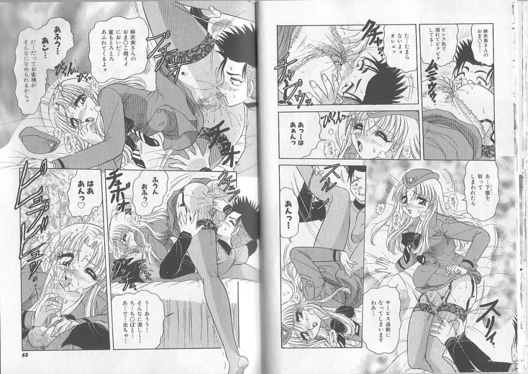 [Harukaze Saki] Sensual Fruits Fhentai - Page 33