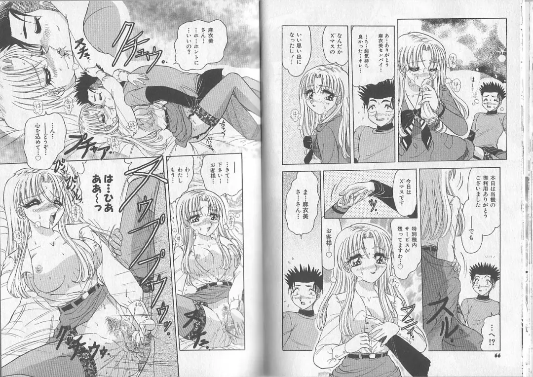 [Harukaze Saki] Sensual Fruits Fhentai - Page 34