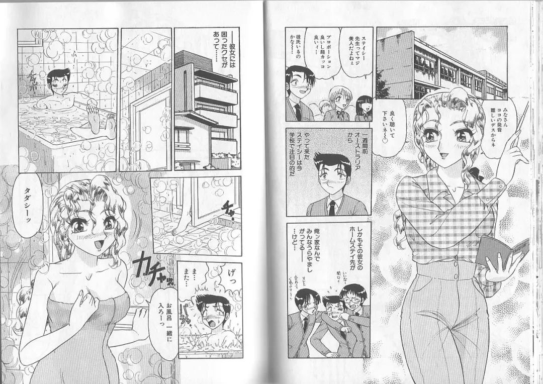 [Harukaze Saki] Sensual Fruits Fhentai - Page 37