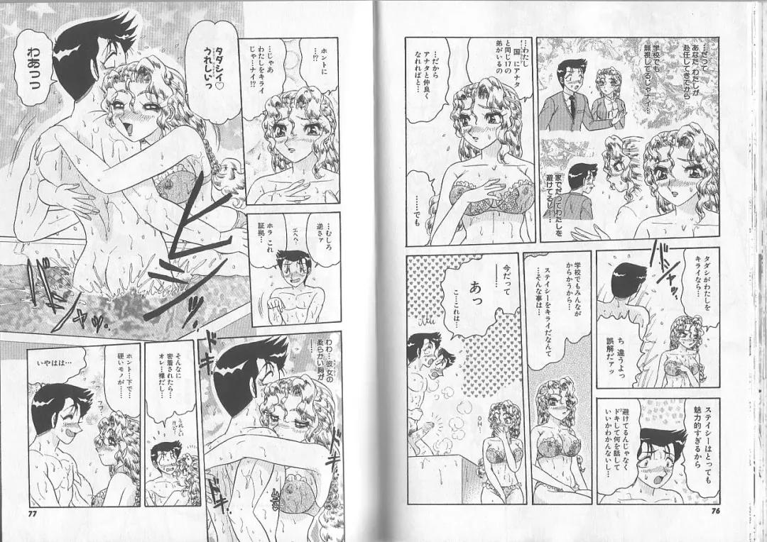 [Harukaze Saki] Sensual Fruits Fhentai - Page 39