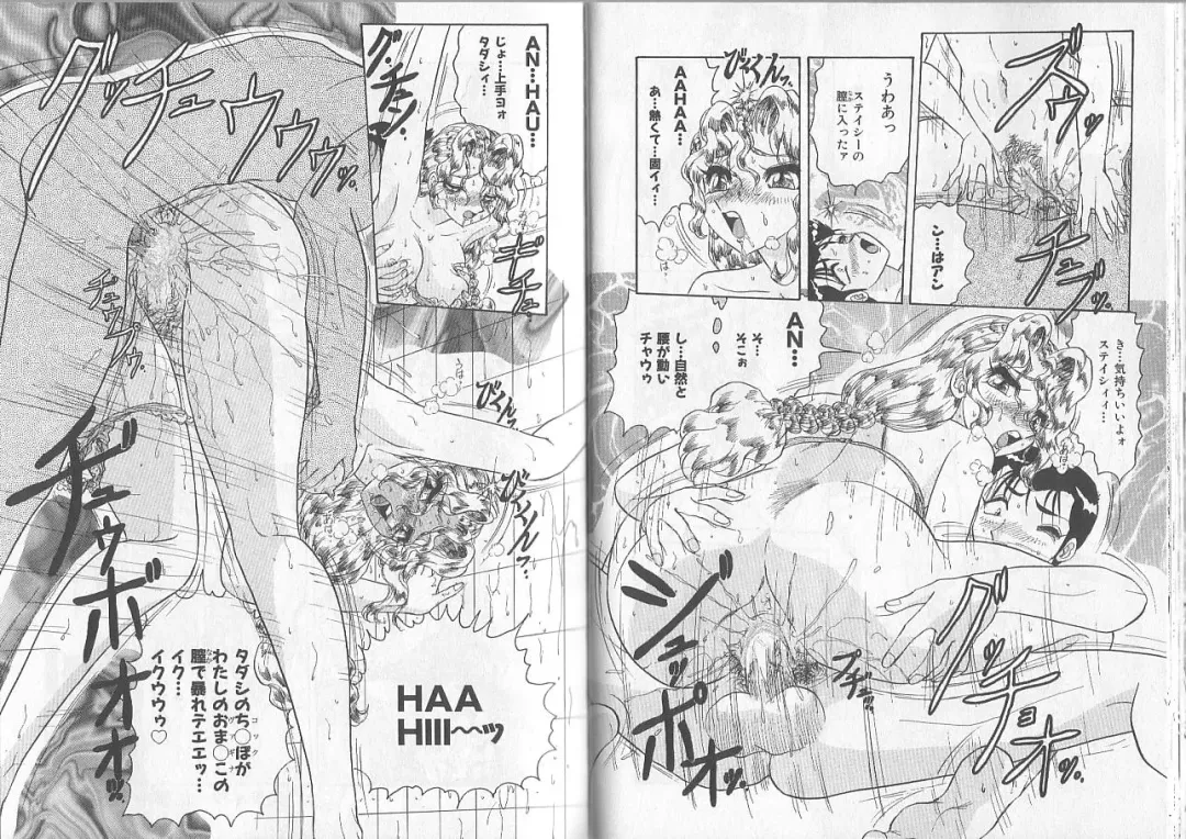 [Harukaze Saki] Sensual Fruits Fhentai - Page 43