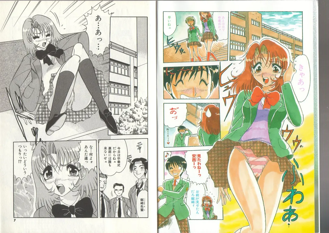 [Harukaze Saki] Sensual Fruits Fhentai - Page 5