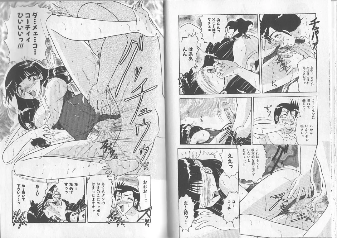 [Harukaze Saki] Sensual Fruits Fhentai - Page 50