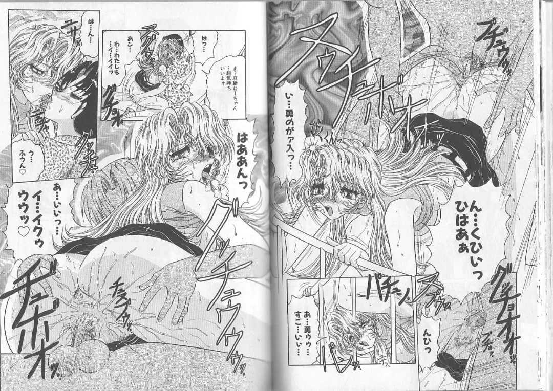 [Harukaze Saki] Sensual Fruits Fhentai - Page 59