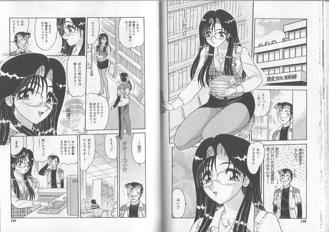 [Harukaze Saki] Sensual Fruits Fhentai - Page 61