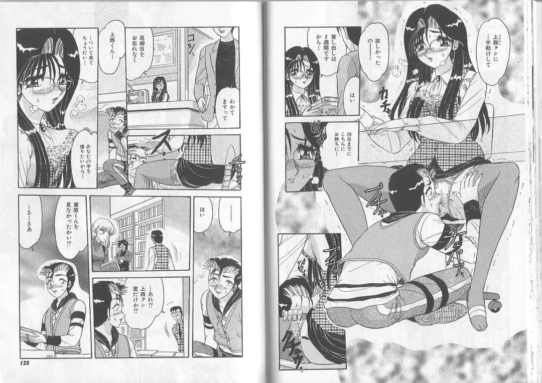 [Harukaze Saki] Sensual Fruits Fhentai - Page 63