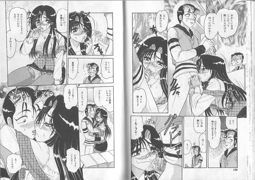 [Harukaze Saki] Sensual Fruits Fhentai - Page 64