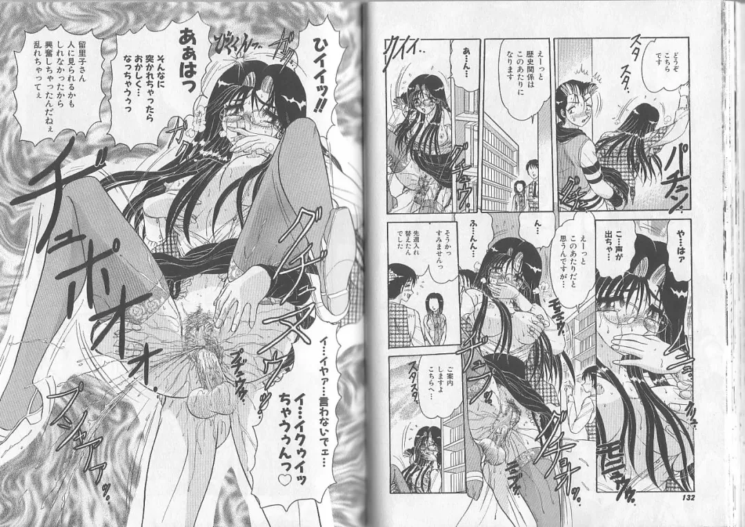 [Harukaze Saki] Sensual Fruits Fhentai - Page 67