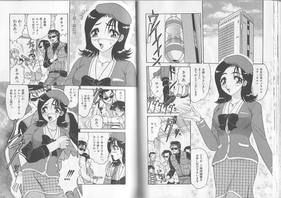 [Harukaze Saki] Sensual Fruits Fhentai - Page 69