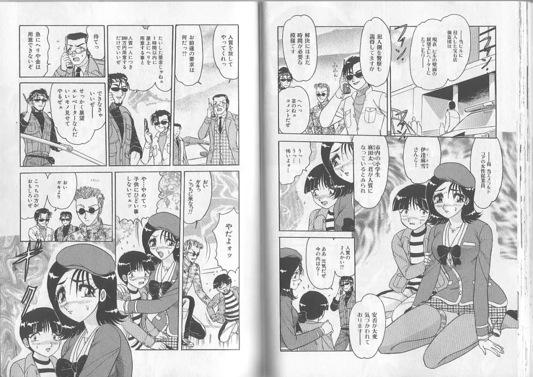 [Harukaze Saki] Sensual Fruits Fhentai - Page 70